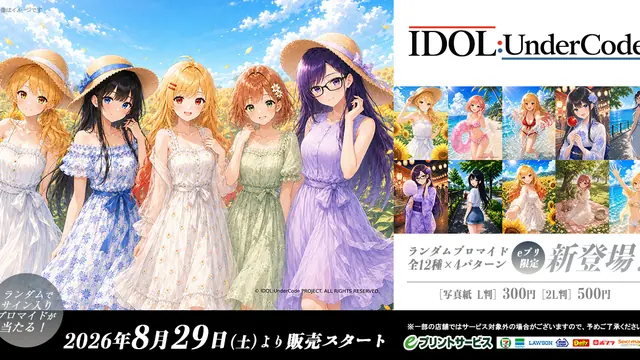 IDOL:UnderCode オリジナルブロマイド